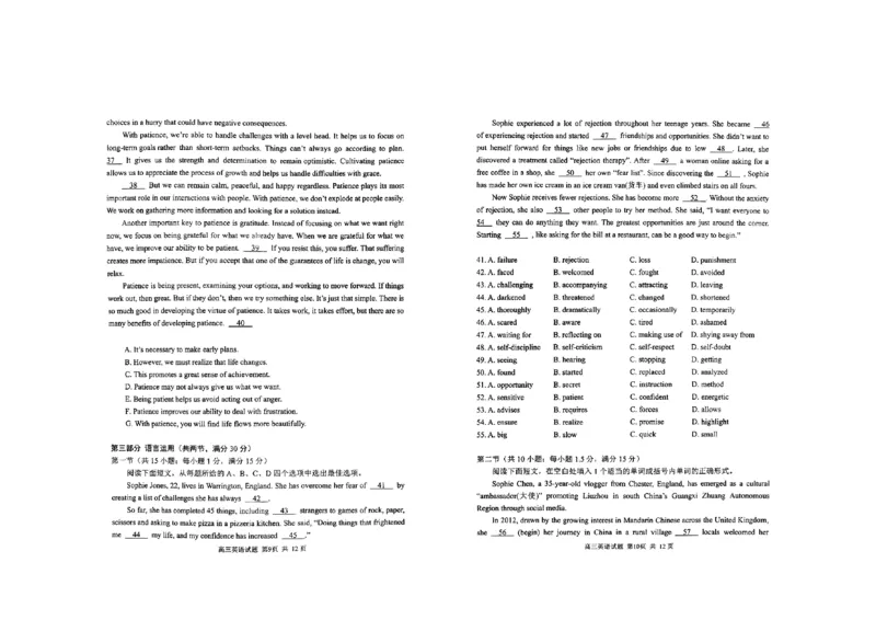 日照一模英语试题_2025年2月_2502212025届山东省日照市高三下学期校际联合考试(一模)（全科）_2025届山东省日照市高三下学期校际联合考试(一模)英语
