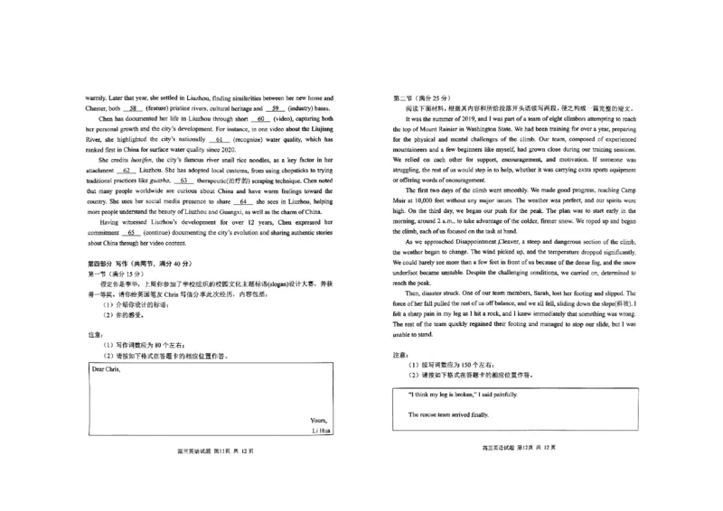 日照一模英语试题_2025年2月_2502212025届山东省日照市高三下学期校际联合考试(一模)（全科）_2025届山东省日照市高三下学期校际联合考试(一模)英语