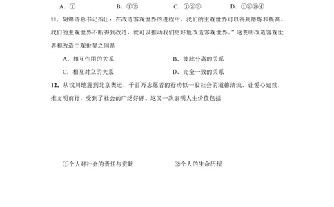 2009年高考政治试卷（上海）（空白卷）_政治历年高考真题_新&middot;PDF版2008-2025&middot;高考政治真题_政治（按年份分类）2008-2025_2009&middot;政治高考真题