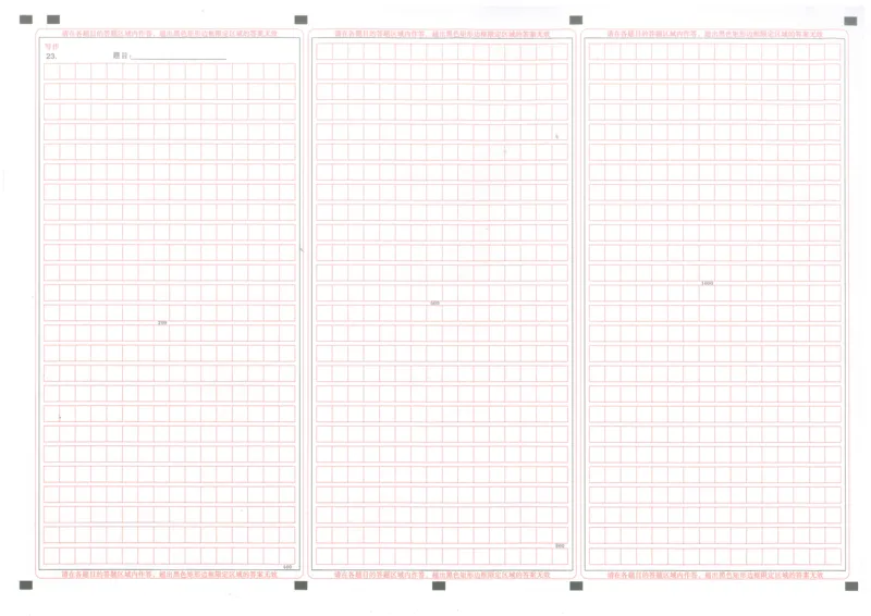 语文答题卡_2025年5月_2505242025届湖北省武汉市高三五月模拟训练（全科）_语文