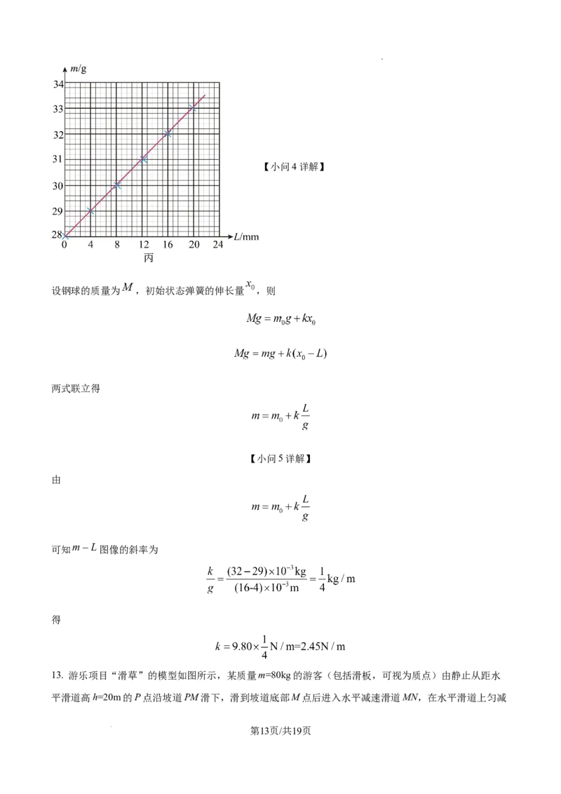 精品解析：云南省2025年普通高校招生适应性测试物理试卷（八省联考云南物理卷）（解析版）_2025八省联考（持续更新）