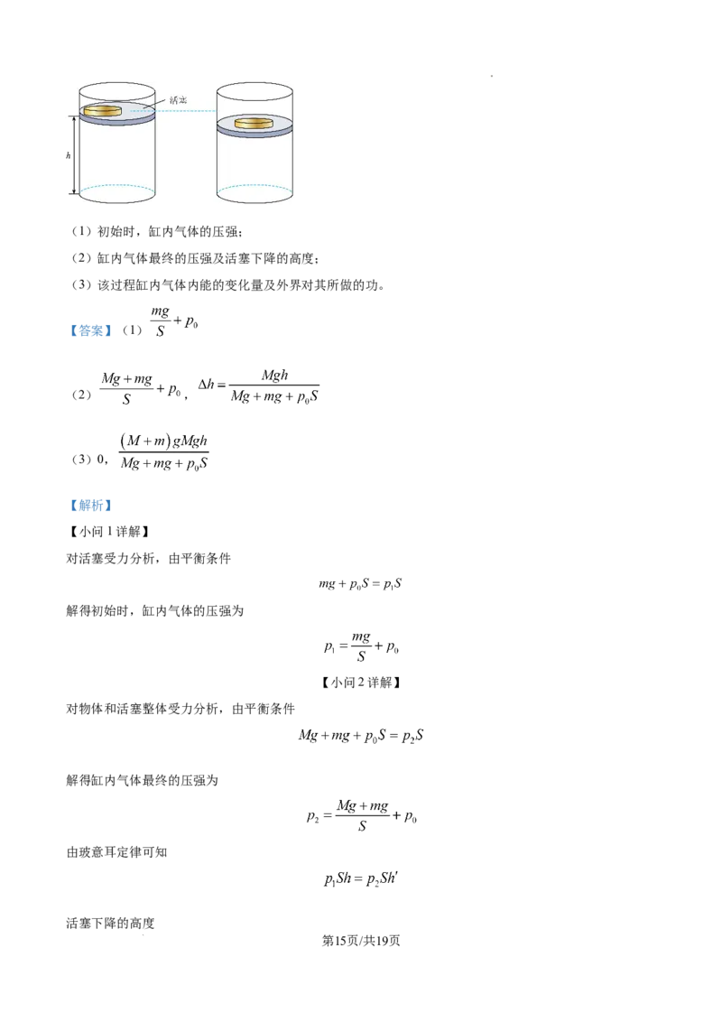 精品解析：云南省2025年普通高校招生适应性测试物理试卷（八省联考云南物理卷）（解析版）_2025八省联考（持续更新）