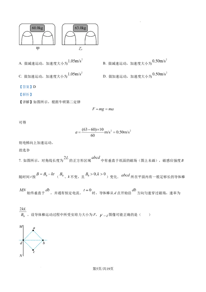 精品解析：云南省2025年普通高校招生适应性测试物理试卷（八省联考云南物理卷）（解析版）_2025八省联考（持续更新）