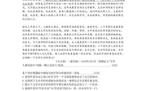 2009年高考语文试卷（上海）（秋考）（空白卷）_语文历年高考真题_新&middot;PDF版2008-2025&middot;高考语文真题_语文（按年份分类）2008-2025_2009&middot;语文高考真题