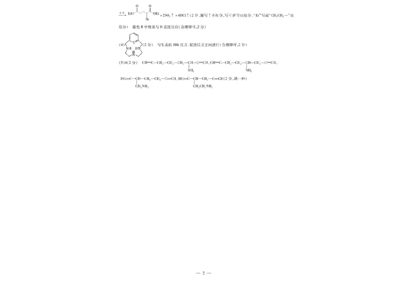 河南天一大联考2024-2025学年下高三年级阶段性测试（七）化学试题（含答案）_2025年4月_250426河南天一大联考2024-2025学年下高三年级阶段性测试（七）（全科）
