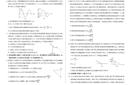 河南省天一小高考2024-2025学年（下）高三第三次考试物理_2025年4月_250410河南省天一小高考2024-2025学年（下）高三第三次考试（全科）