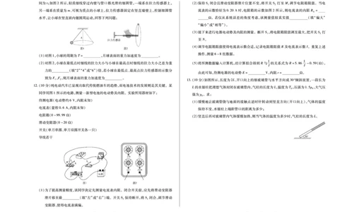河南省天一小高考2024-2025学年（下）高三第三次考试物理_2025年4月_250410河南省天一小高考2024-2025学年（下）高三第三次考试（全科）