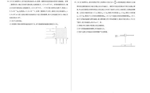 河南省天一小高考2024-2025学年（下）高三第三次考试物理_2025年4月_250410河南省天一小高考2024-2025学年（下）高三第三次考试（全科）