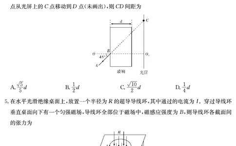 炎德&middot;英才大联考雅礼中学2025届模拟试卷（一）物理_2025年5月_250513湖南省炎德&middot;英才大联考雅礼中学2025届模拟试卷（一）（全科）