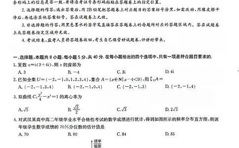 湖北省华大新高考联盟2026届高三上学期9月教学质量检测数学_2025年9月_250907华大新高考联盟2026届高三9月教学质量测评_华大新高考联盟2026届高三9月教学质量测评数学+答案