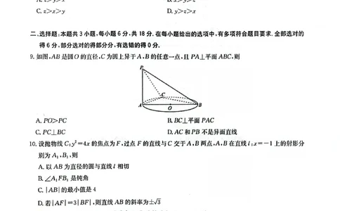 湖北省华大新高考联盟2026届高三上学期9月教学质量检测数学_2025年9月_250907华大新高考联盟2026届高三9月教学质量测评_华大新高考联盟2026届高三9月教学质量测评数学+答案