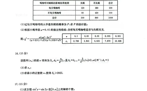 湖北省华大新高考联盟2026届高三上学期9月教学质量检测数学_2025年9月_250907华大新高考联盟2026届高三9月教学质量测评_华大新高考联盟2026届高三9月教学质量测评数学+答案