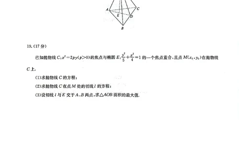 湖北省华大新高考联盟2026届高三上学期9月教学质量检测数学_2025年9月_250907华大新高考联盟2026届高三9月教学质量测评_华大新高考联盟2026届高三9月教学质量测评数学+答案