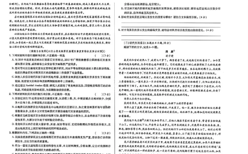2023高考快递临考（全国卷新教材）语文试卷A_2023高考押题卷_2023高考快递临考（全国卷新教材）
