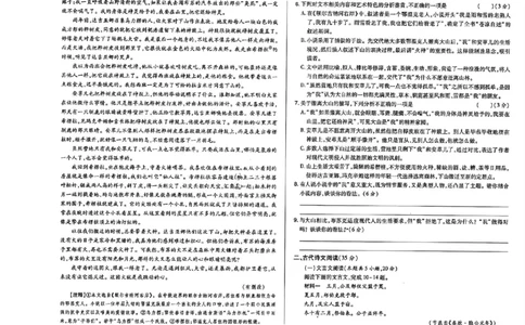 2023高考快递临考（全国卷新教材）语文试卷A_2023高考押题卷_2023高考快递临考（全国卷新教材）