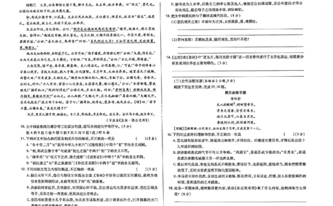 2023高考快递临考（全国卷新教材）语文试卷A_2023高考押题卷_2023高考快递临考（全国卷新教材）