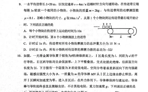 物理试题2025年东北三省四城市联考暨沈阳市高三质量监测（二）_2025年4月_2504102025年东北三省四城市联考暨沈阳市高三质量监测（二）（全科）