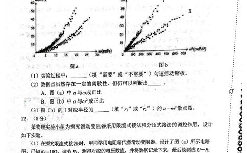 物理试题2025年东北三省四城市联考暨沈阳市高三质量监测（二）_2025年4月_2504102025年东北三省四城市联考暨沈阳市高三质量监测（二）（全科）