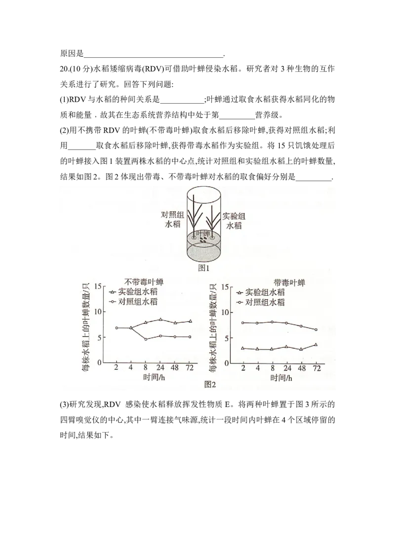 湖南省2025届高考&ldquo;一起考&rdquo;大联考第二次模拟生物试题word版_2025年4月_2504062025届湖南省部分学校高三&ldquo;一起考&rdquo;大联考（模拟二）（全科）