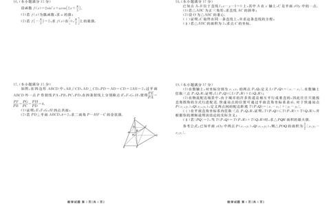 高二数学正文（2025-2026学年度11月份联考）(1)_1多考区联考_251122衡水金卷&middot;2025-2026学年度高二上学期11月份联考（全）