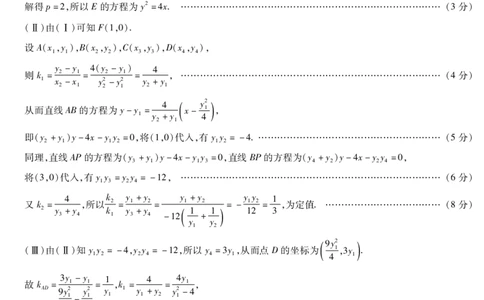 皖豫名校联盟2024-2025学年高三4月份检测数学简答_2025年4月_250423安徽省天一大联考皖豫名校联盟2024-2025学年高三4月份检测（全科）_皖豫名校联盟2024-2025学年高三4月份检测数学