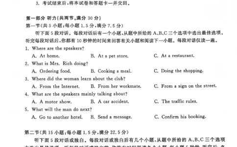 英语试题_2025年1月_250108山东省济宁市2024-2025学年高三上学期1月期末考试（全科）_山东省济宁市2024-2025学年高三上学期1月期末考试英语