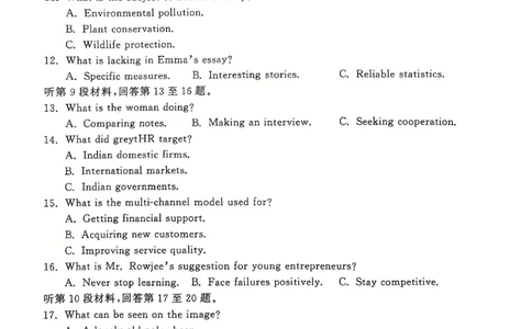 英语试题_2025年1月_250108山东省济宁市2024-2025学年高三上学期1月期末考试（全科）_山东省济宁市2024-2025学年高三上学期1月期末考试英语
