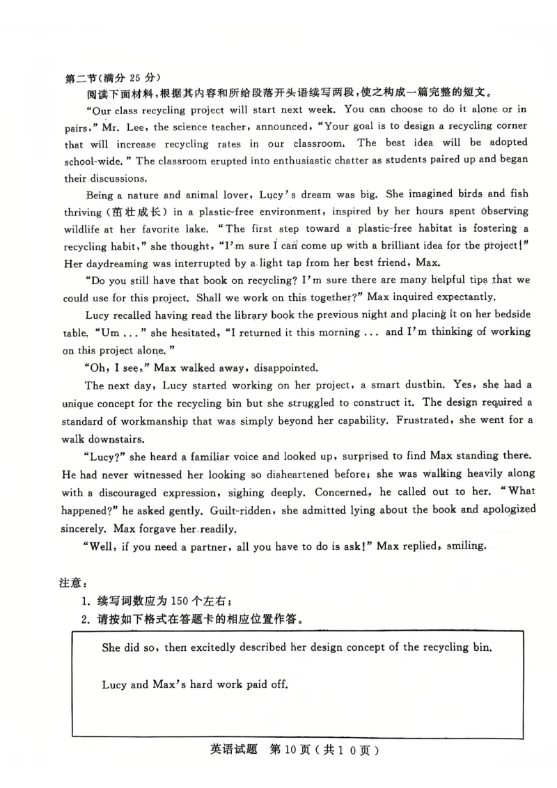 英语试题_2025年1月_250108山东省济宁市2024-2025学年高三上学期1月期末考试（全科）_山东省济宁市2024-2025学年高三上学期1月期末考试英语