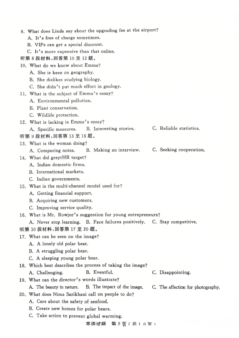 英语试题_2025年1月_250108山东省济宁市2024-2025学年高三上学期1月期末考试（全科）_山东省济宁市2024-2025学年高三上学期1月期末考试英语