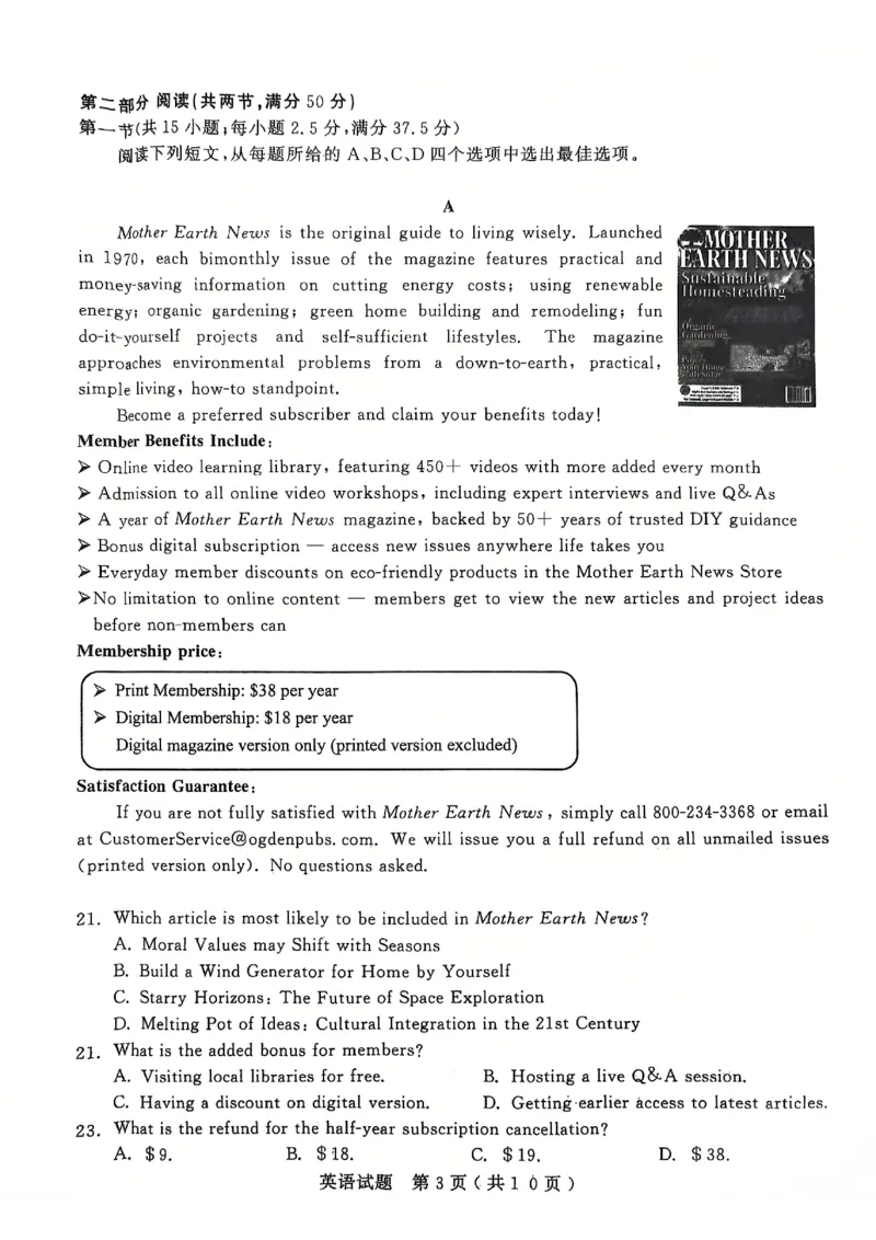 英语试题_2025年1月_250108山东省济宁市2024-2025学年高三上学期1月期末考试（全科）_山东省济宁市2024-2025学年高三上学期1月期末考试英语