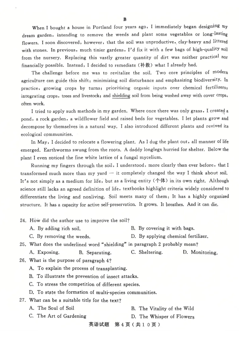 英语试题_2025年1月_250108山东省济宁市2024-2025学年高三上学期1月期末考试（全科）_山东省济宁市2024-2025学年高三上学期1月期末考试英语