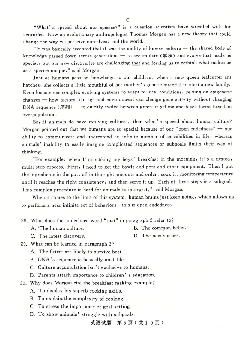 英语试题_2025年1月_250108山东省济宁市2024-2025学年高三上学期1月期末考试（全科）_山东省济宁市2024-2025学年高三上学期1月期末考试英语