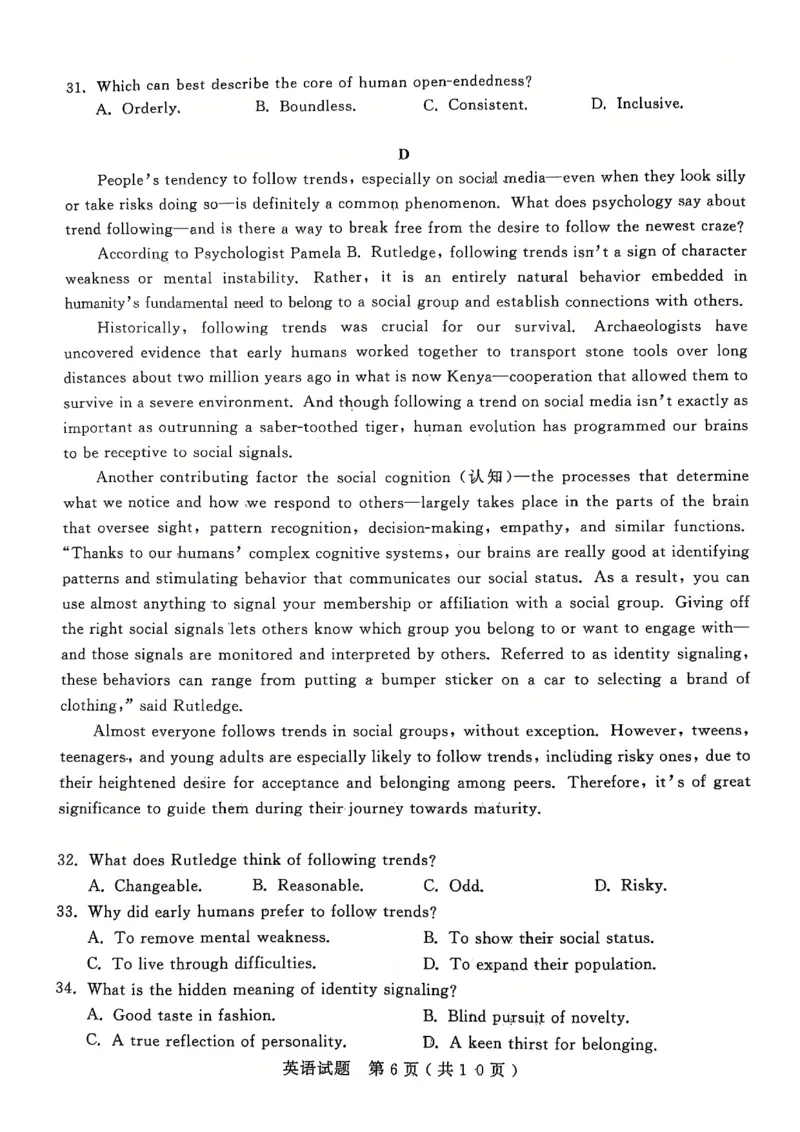 英语试题_2025年1月_250108山东省济宁市2024-2025学年高三上学期1月期末考试（全科）_山东省济宁市2024-2025学年高三上学期1月期末考试英语