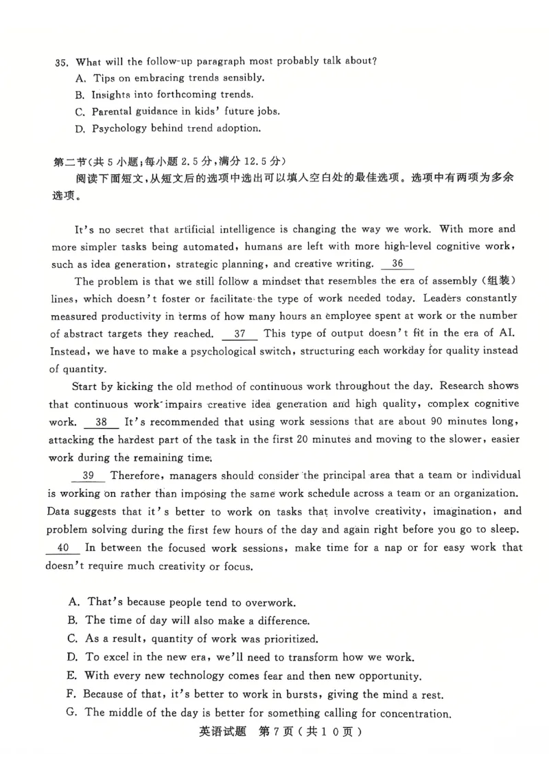 英语试题_2025年1月_250108山东省济宁市2024-2025学年高三上学期1月期末考试（全科）_山东省济宁市2024-2025学年高三上学期1月期末考试英语