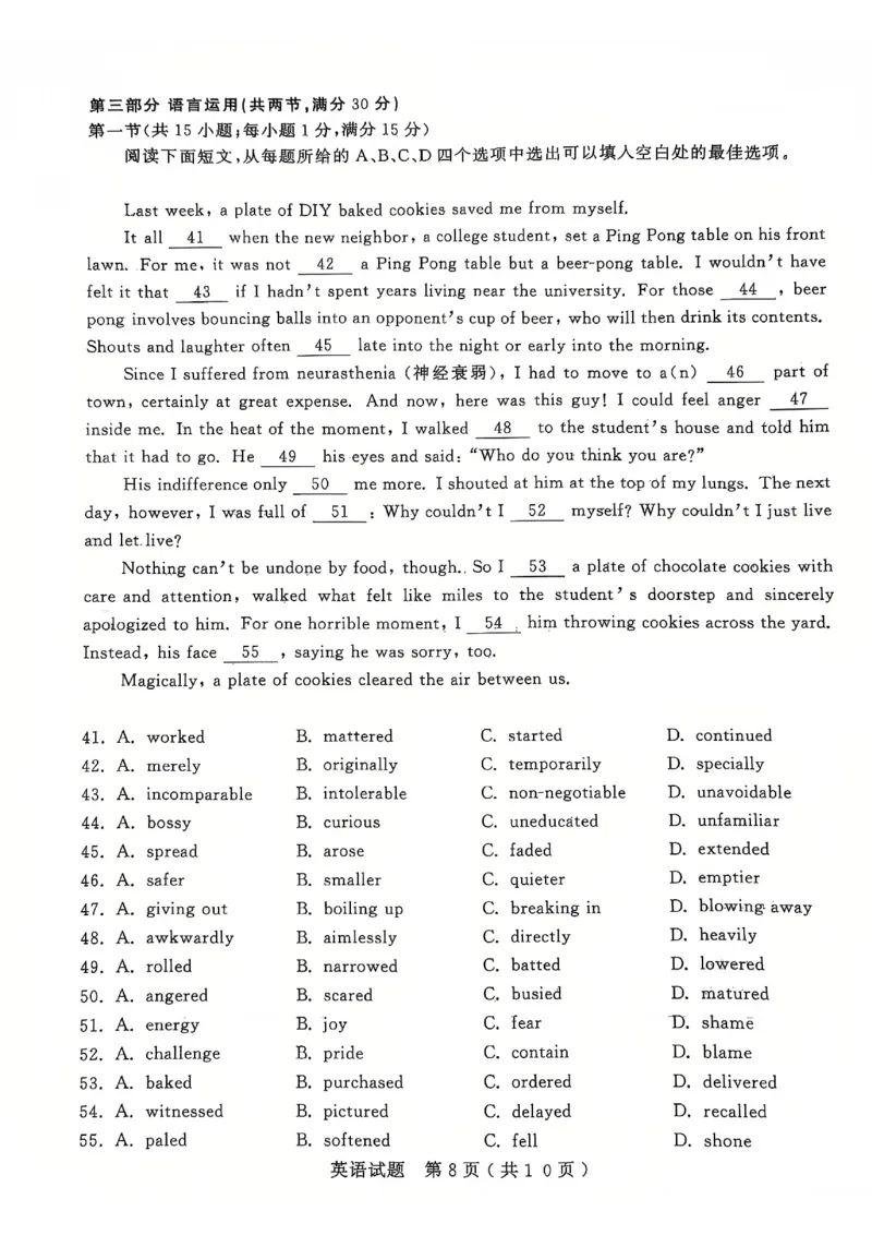 英语试题_2025年1月_250108山东省济宁市2024-2025学年高三上学期1月期末考试（全科）_山东省济宁市2024-2025学年高三上学期1月期末考试英语