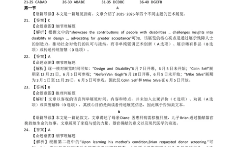 英语答案_2025年11月_251126湖北省华大新高考联盟2026届高三11月教学质量测评（全科）_1209215425_华大新高考联盟2026届高三上学期11月测评英语试题+答案