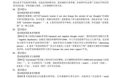 英语答案_2025年11月_251126湖北省华大新高考联盟2026届高三11月教学质量测评（全科）_1209215425_华大新高考联盟2026届高三上学期11月测评英语试题+答案