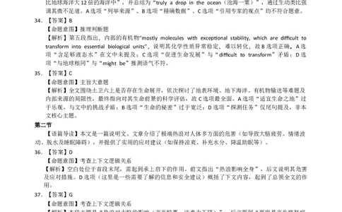 英语答案_2025年11月_251126湖北省华大新高考联盟2026届高三11月教学质量测评（全科）_1209215425_华大新高考联盟2026届高三上学期11月测评英语试题+答案