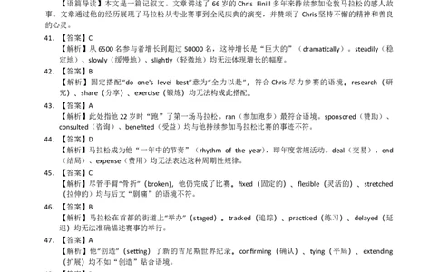 英语答案_2025年11月_251126湖北省华大新高考联盟2026届高三11月教学质量测评（全科）_1209215425_华大新高考联盟2026届高三上学期11月测评英语试题+答案
