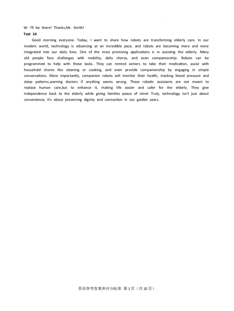 英语答案_2025年11月_251126湖北省华大新高考联盟2026届高三11月教学质量测评（全科）_1209215425_华大新高考联盟2026届高三上学期11月测评英语试题+答案