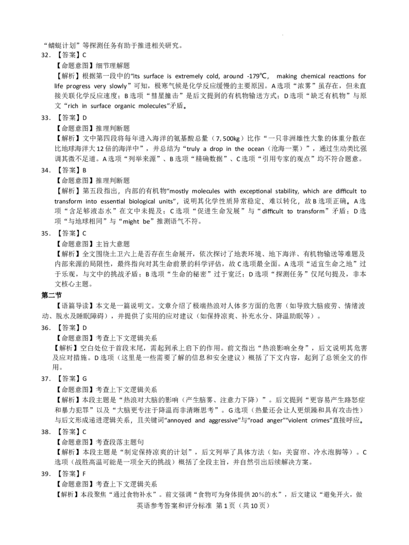 英语答案_2025年11月_251126湖北省华大新高考联盟2026届高三11月教学质量测评（全科）_1209215425_华大新高考联盟2026届高三上学期11月测评英语试题+答案