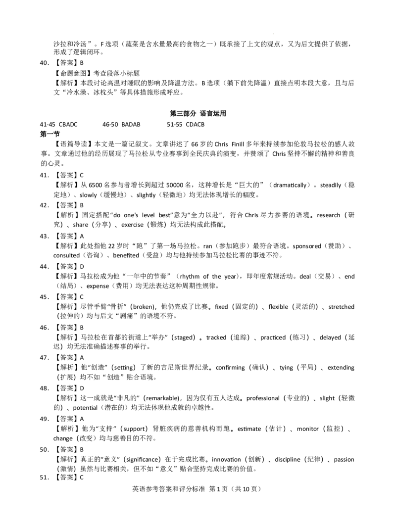 英语答案_2025年11月_251126湖北省华大新高考联盟2026届高三11月教学质量测评（全科）_1209215425_华大新高考联盟2026届高三上学期11月测评英语试题+答案