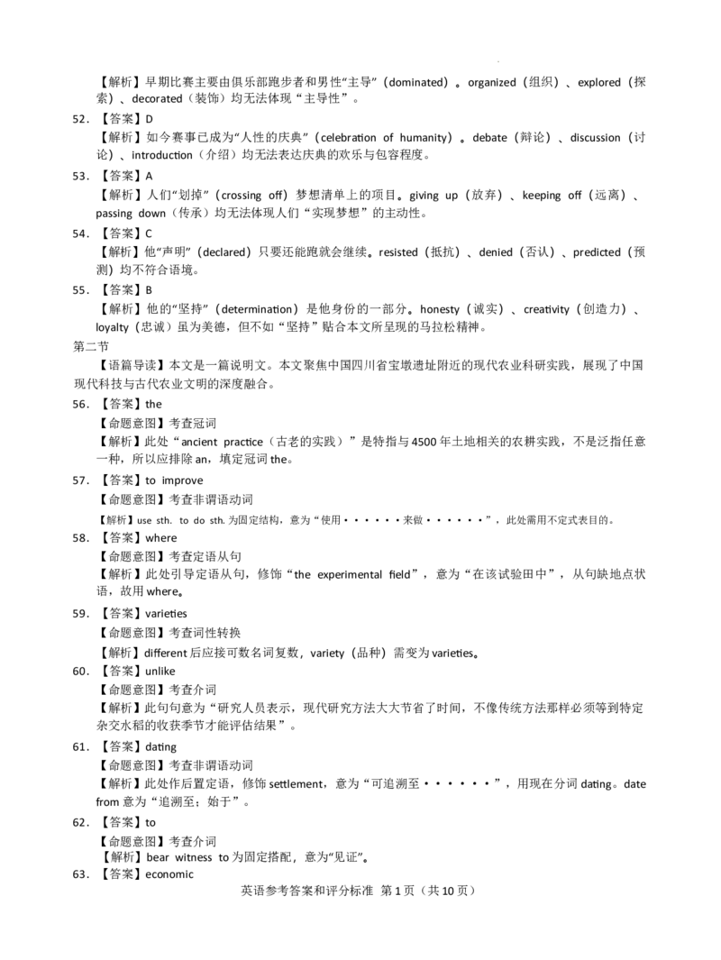 英语答案_2025年11月_251126湖北省华大新高考联盟2026届高三11月教学质量测评（全科）_1209215425_华大新高考联盟2026届高三上学期11月测评英语试题+答案