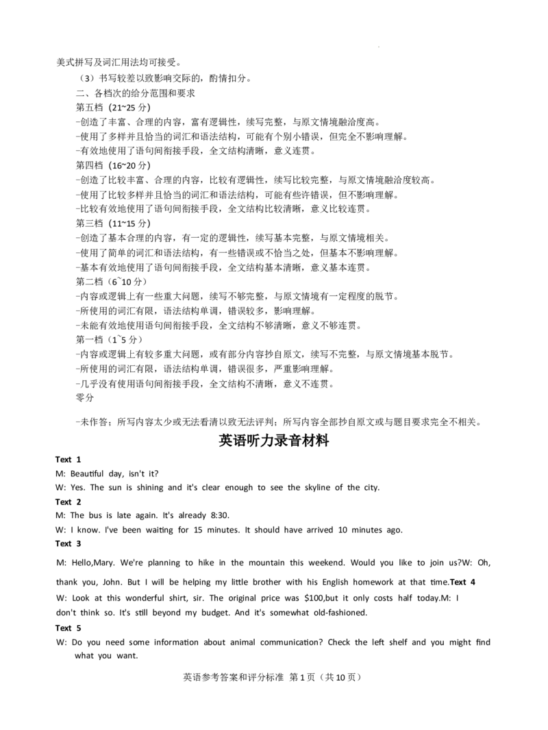 英语答案_2025年11月_251126湖北省华大新高考联盟2026届高三11月教学质量测评（全科）_1209215425_华大新高考联盟2026届高三上学期11月测评英语试题+答案