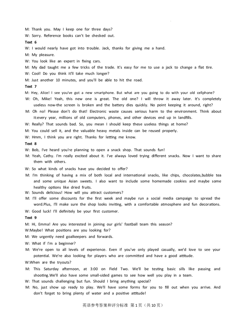 英语答案_2025年11月_251126湖北省华大新高考联盟2026届高三11月教学质量测评（全科）_1209215425_华大新高考联盟2026届高三上学期11月测评英语试题+答案