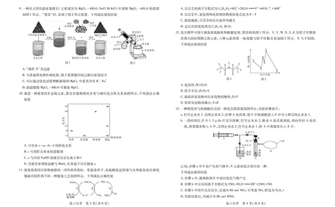江西省2026届高三10月一轮复习阶段检测化学_2025年10月_251015上进联考&middot;江西省2026届高三10月一轮复习阶段检测（全科）