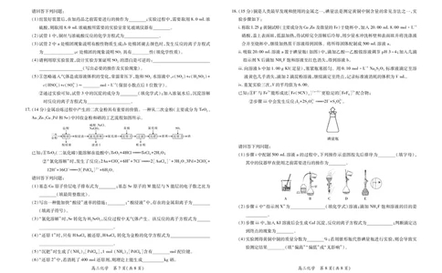 江西省2026届高三10月一轮复习阶段检测化学_2025年10月_251015上进联考&middot;江西省2026届高三10月一轮复习阶段检测（全科）