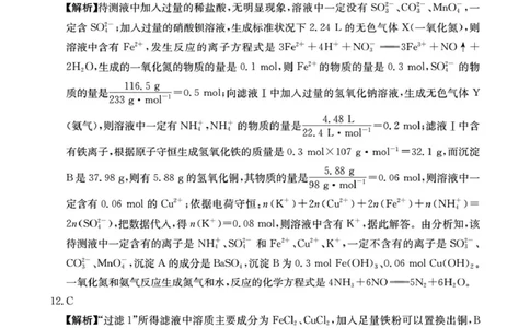 湖南省部分学校2026届高三上学期十月联考（一模）化学答案_2025年10月_12026年试卷教辅资源等多个文件_251024湖南2026届金太阳十月份高三年级阶段监测联合考试（全科）