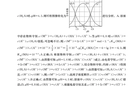 湖南省部分学校2026届高三上学期十月联考（一模）化学答案_2025年10月_12026年试卷教辅资源等多个文件_251024湖南2026届金太阳十月份高三年级阶段监测联合考试（全科）