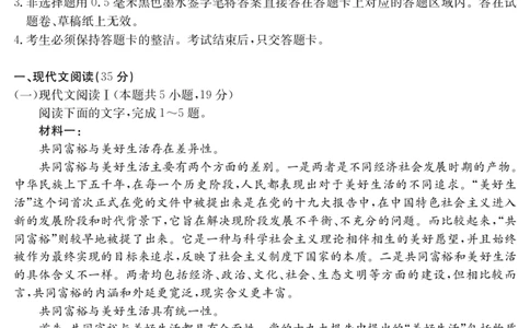湖北省十堰市2025年高三年级元月调研考试语文_2025年1月_250110湖北省十堰市2025年高三年级元月调研考试（全科）_湖北省十堰市2025年高三年级元月调研考试语文